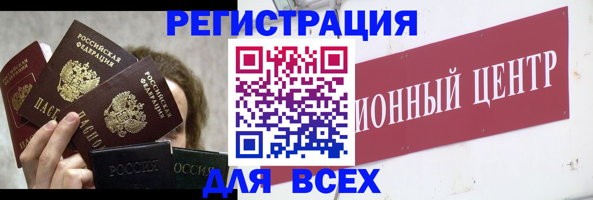 прописка для кредита в Очёре