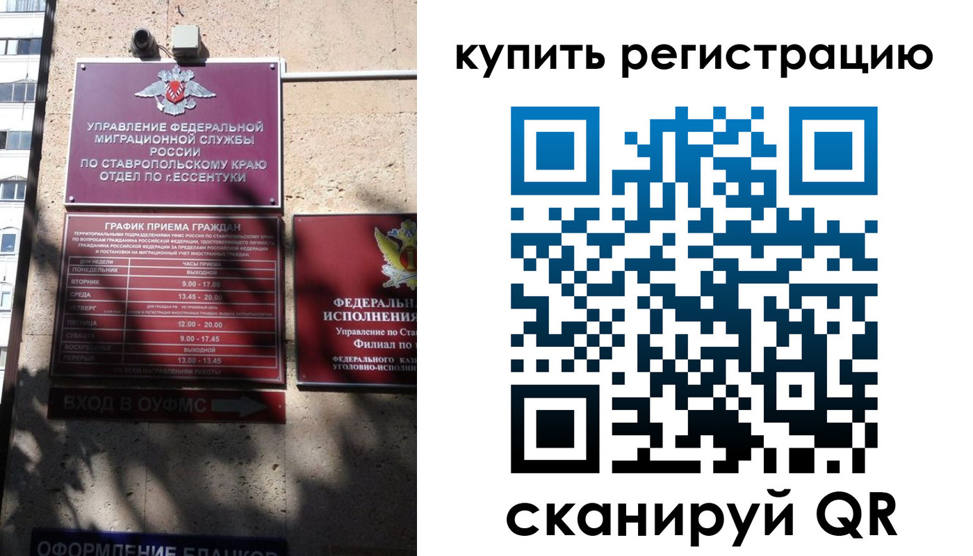 временная регистрация в квартире в Очёре