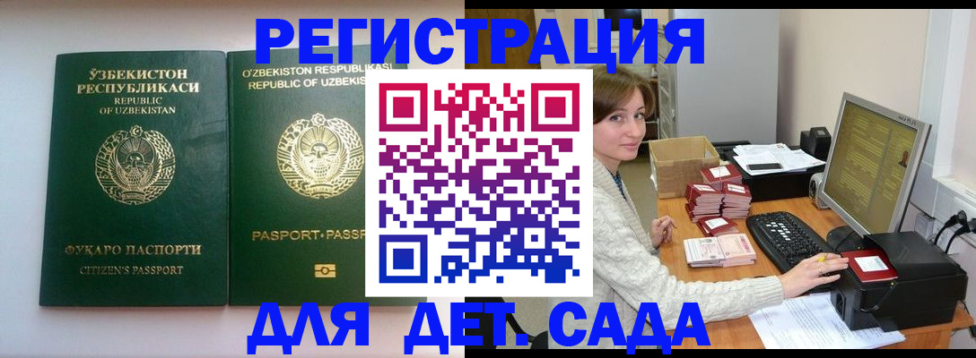 купить прописку в Очёре