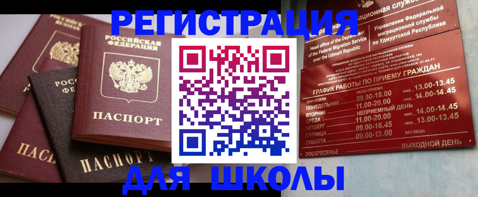 временная прописка в Очёре