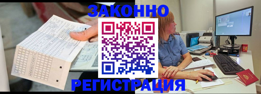 купить прописку в Очёре