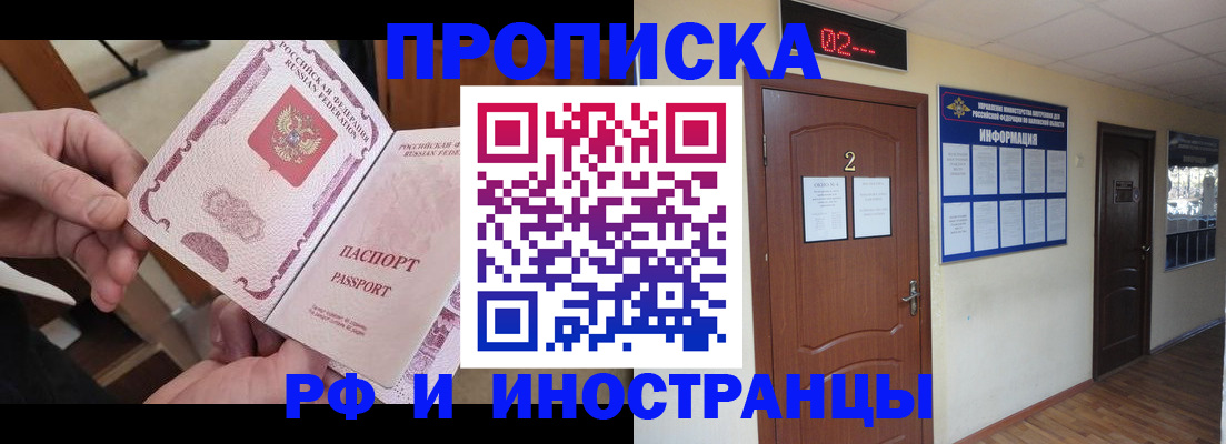 временная регистрация недорого в Очёре