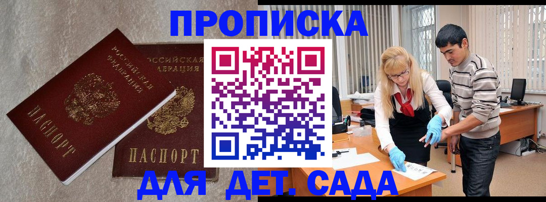 прописка паспорт в Очёре