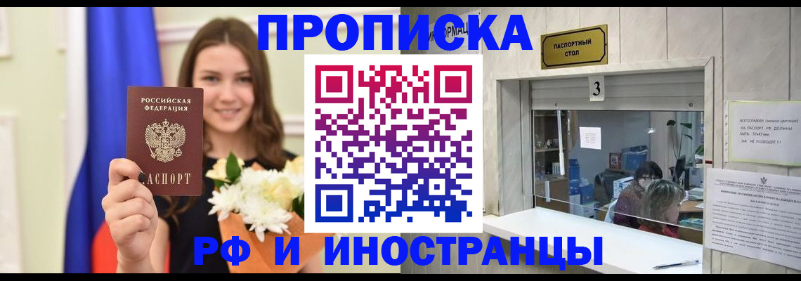 пропишу в квартире в Очёре