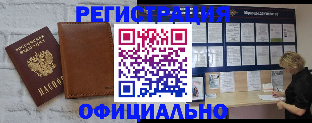 прописка для школы в Очёре
