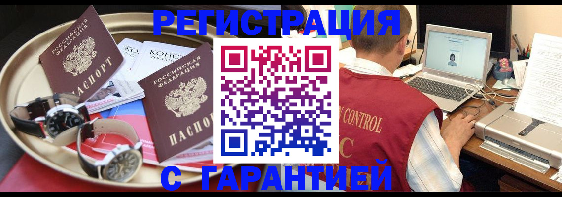 прописка регистрация в Очёре