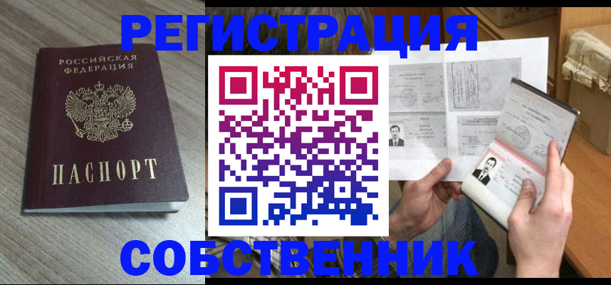 прописка 2025 в Очёре