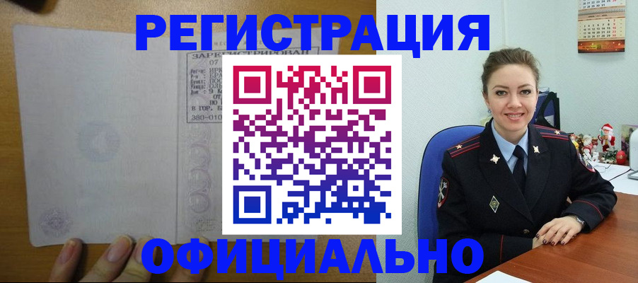 прописка в квартире в Очёре
