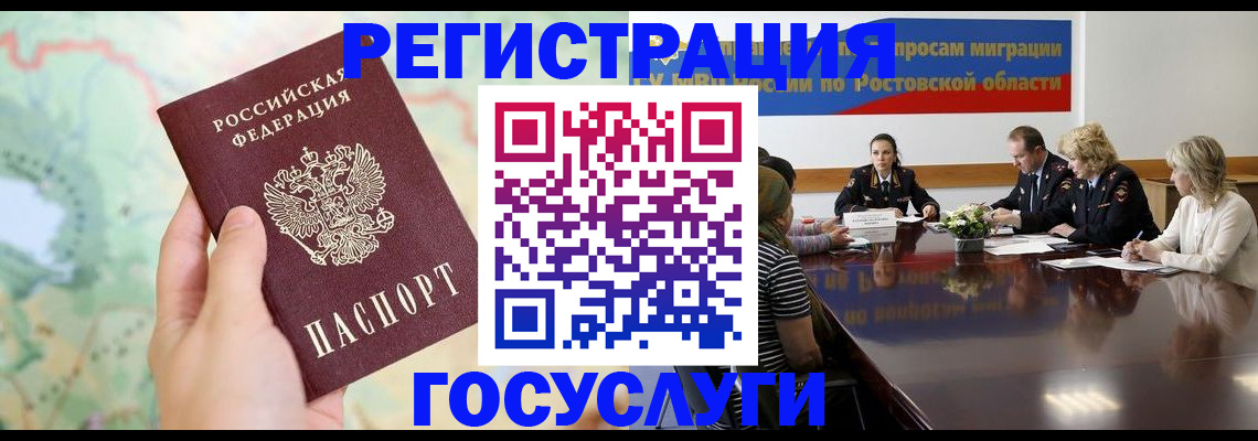 миграционный учет в Очёре