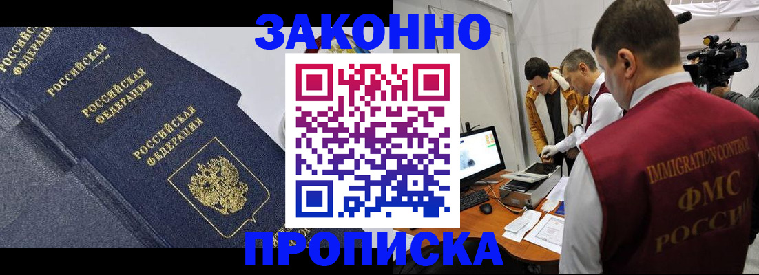 прописка для кредита в Очёре